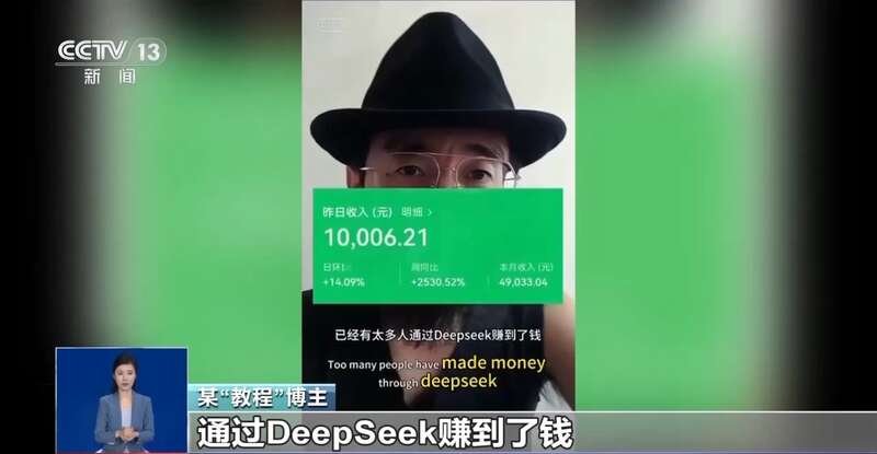 拼西凑DeepSeek教程卖课不朽情缘模拟器转发提醒！有人东(图3)