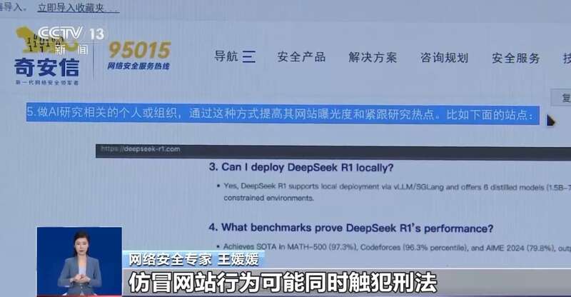 拼西凑DeepSeek教程卖课不朽情缘模拟器转发提醒！有人东(图5)