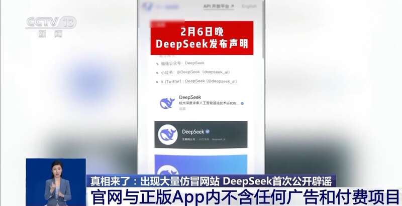 拼西凑DeepSeek教程卖课不朽情缘模拟器转发提醒！有人东(图7)