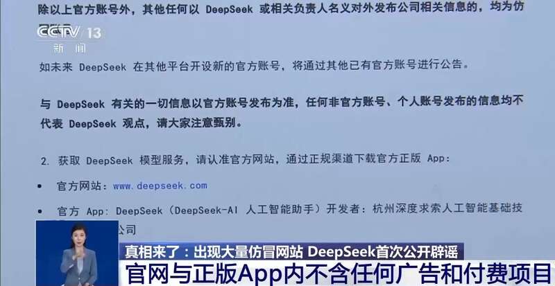 拼西凑DeepSeek教程卖课不朽情缘模拟器转发提醒！有人东(图10)