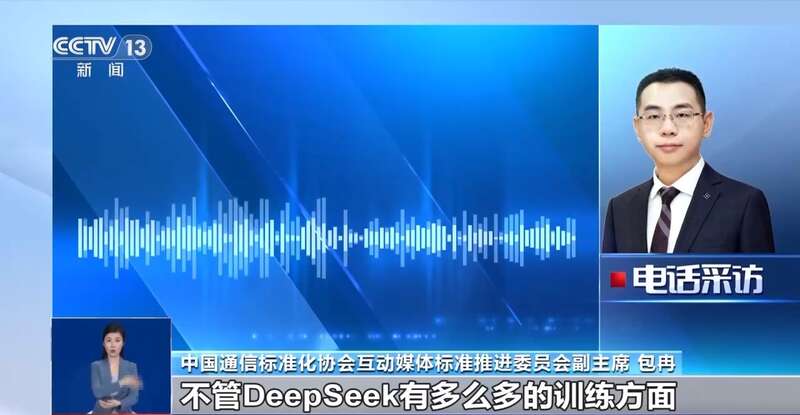 拼西凑DeepSeek教程卖课不朽情缘模拟器转发提醒！有人东(图8)