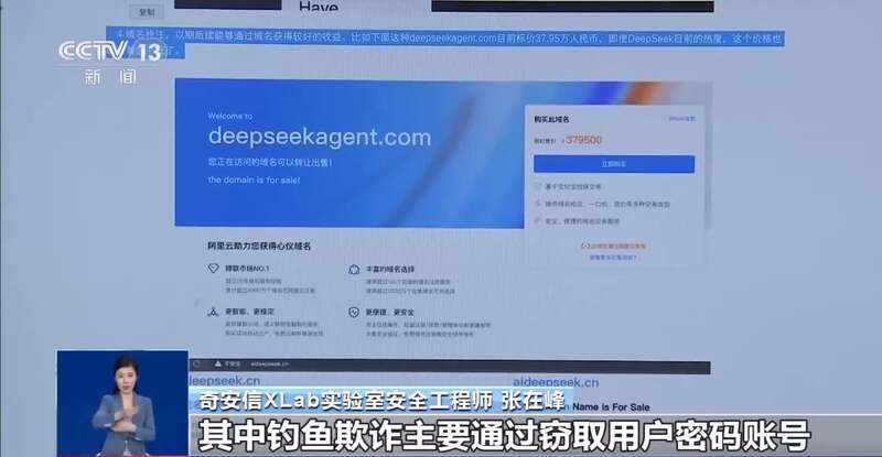 拼西凑DeepSeek教程卖课不朽情缘模拟器转发提醒！有人东(图6)