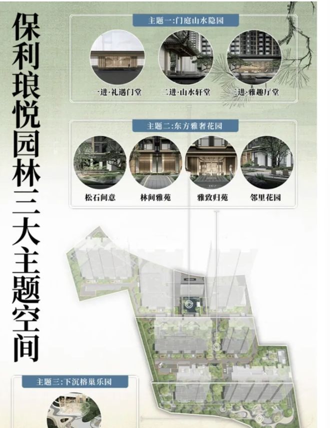 利琅悦售楼处发布启幕鼎级尊邸MG不朽情缘广州热搜楼盘｜保(图11)